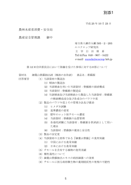 分割版2（PDF：1010KB）