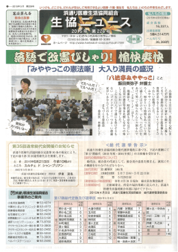 大入り満員の盛況 fみややっとの憲法噺j
