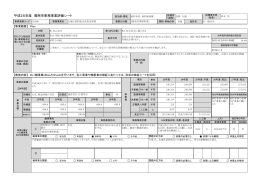 消防本部 - 周南市