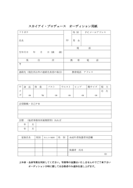 こちら - スカイアイ・プロデュース