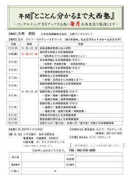 ご案内 - 株式会社ライフ・プロデュース