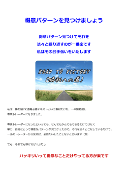 得意パターンを見つけましょう - FX専業トレーダーのブログ～資格を取る