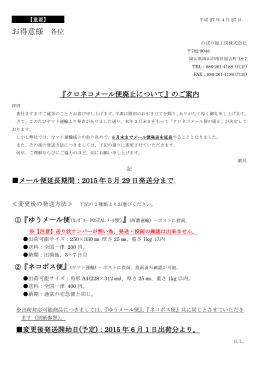 お得意様 各位 - のぼり屋工房株式会社