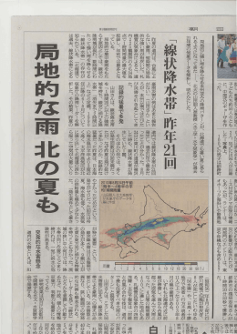 山田先生のインタビューが朝日新聞に掲載されました