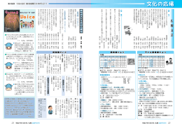 文化の広場（439 KB）
