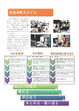 資料3 樋口郁代統括校長御発表資料（2） （PDF:2302KB）