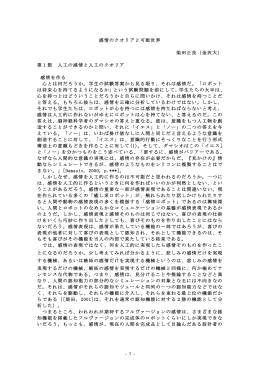 最終稿PDF - 意図的主体性のロボット的構築に向けて
