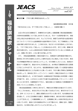 讃美歌ジャーナル-12 (WP)