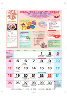 お母さん、赤ちゃんは泣くのが「仕事」です