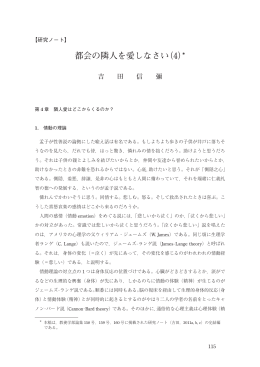 都会の隣人を愛しなさい（4）*