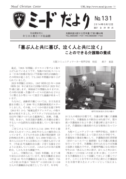 131 - ミード社会舘へ