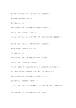 痛みはすぐには気付かないやっと心がすさんだころに気付くもの 闇が姿を