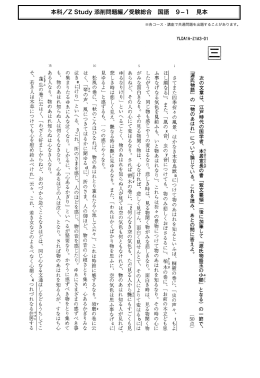 Page 1 − もとおりのりなが お ぐし 次の文章は、 江戸時代の国学者、 本