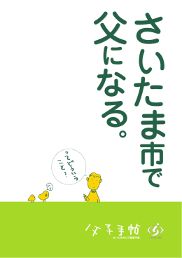 で に - さいたま市