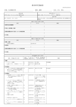 井上 雅人 講師 - 武庫川女子大学