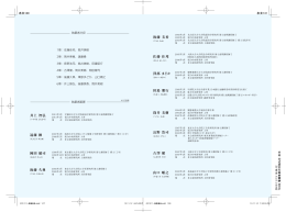 井上 智弘 後藤 佐藤 澤部 古澤 山口 後藤 久典 遠藤 操 岡田 健司 田邉