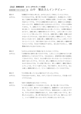 長崎放送局 2014年6月17日放送