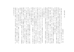 自 転 車 に 優 し い 町 杜 陵 高 等 学 校 二 年 小 原 昌 美 欧 米 に 憧 れ