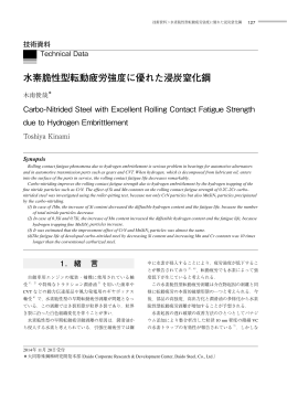 水素脆性型転動疲労強度に優れた浸炭窒化鋼