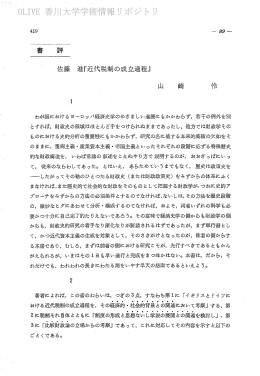 佐藤 進『近代税制の成立過程』