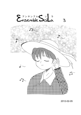 Ensemble SolLa 3 (2012-02-05) プログラム