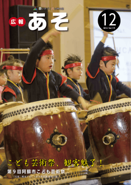 こども芸術祭、観客魅了！