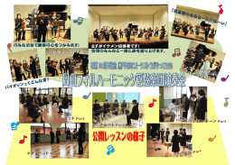 巧みな司会で観客の心をつかみます！ さすがイケメン指揮者です！ 会場