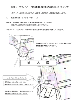 拡 大 図