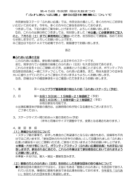 「ふれあい広場」では、市民交流の場として、多くの方々