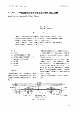 大嶋門橋仮設備撤去工事の概要 かり 大嶋門橋仮設備撤去