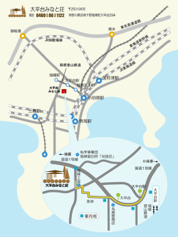 アクセスマップ - 港区立 大平台みなと荘