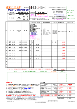 南海はぐるま荘 - 南海電気鉄道健康保険組合サイトへようこそ