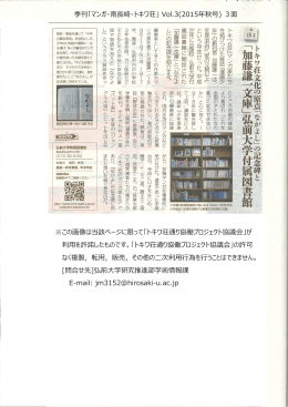 季刊「マンガ・南  崎・トキワ荘」 Vol.3(2015年秋号) 3   ※この画像は当該