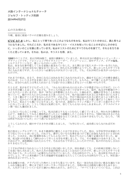 20140427 心の穴を埋める
