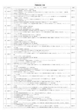 バックナンバーは、こちらから
