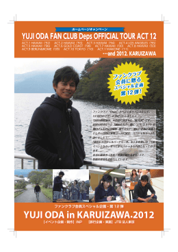 YUJI ODA in KARUIZAWA.2012