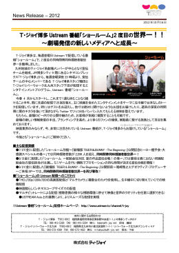 「ショールーム」2度目の世界一！！