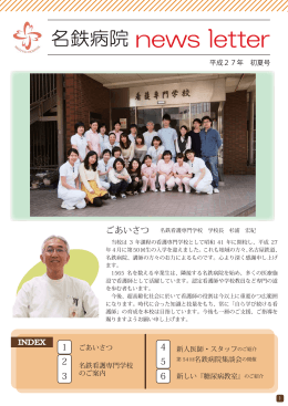 （2015年6月発行）＞に当校の紹介がされています。