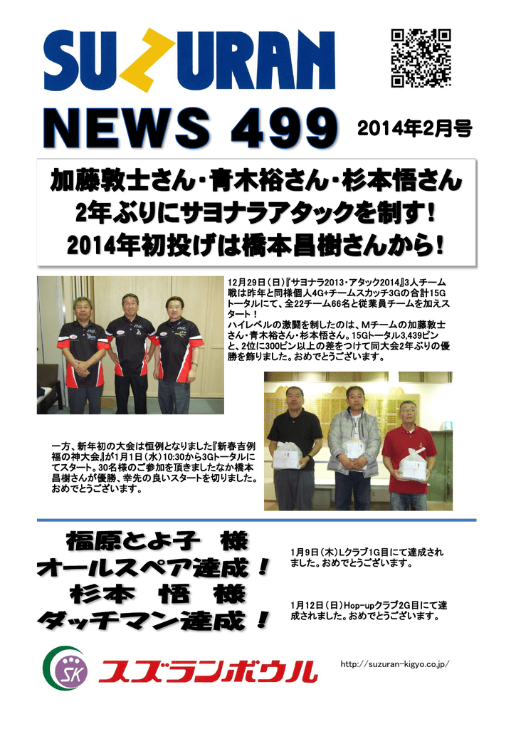 加藤敦士さん 青木裕さん 杉本悟さん 2年ぶりにサヨナラアタックを制す