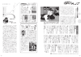 2014年2月1日号（市民のページ）
