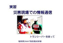 PowerPoint プレゼンテーション