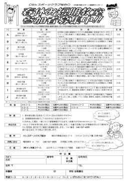 It`s スポーツクラブ桜台   ABCDEFGHIJ It`s スポーツクラブ桜台