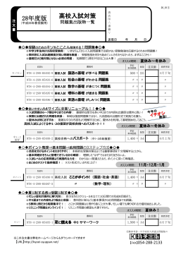 高校入試総合テキスト・シーズンテキストなど