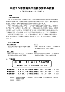 記者発表資料（PDF/189KB）