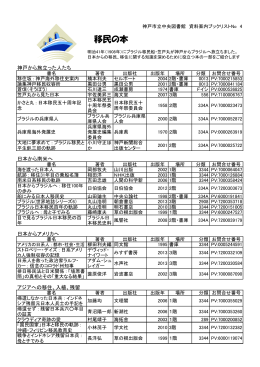 移民の本（PDF形式：309KB）