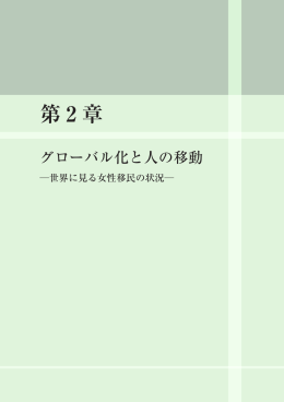 第 2 章
