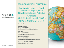 移民法パート2 より専門的なト - Squire Patton Boggs