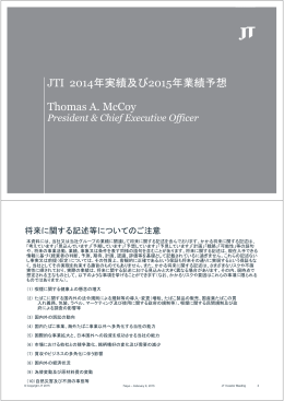 「2014年 海外たばこ事業実績」 PDF:771kb