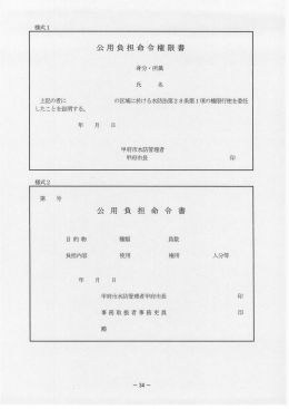 平成26年度水防計画(資料1)（PDF：8116KB）