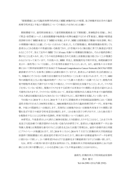 「膀胱腫瘍における臨床病理学的所見と MRI 画像所見との相関、及び